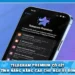Telegram Premium Có Gì? 7 Tính Năng Nâng Cao Cho Người Dùng